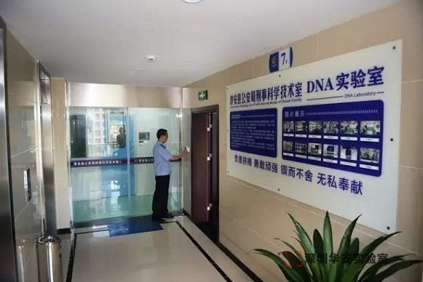 中山DNA实验室设计建设方案